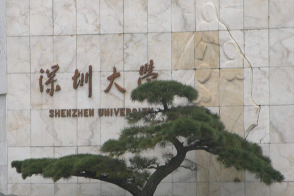 Shenzhen University Optoelektronik Center