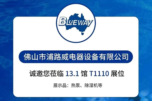 ASIA POOL & SPA EXPO 2025, Stand T 1110 Hal 13.1, Velkommen til vores stand!